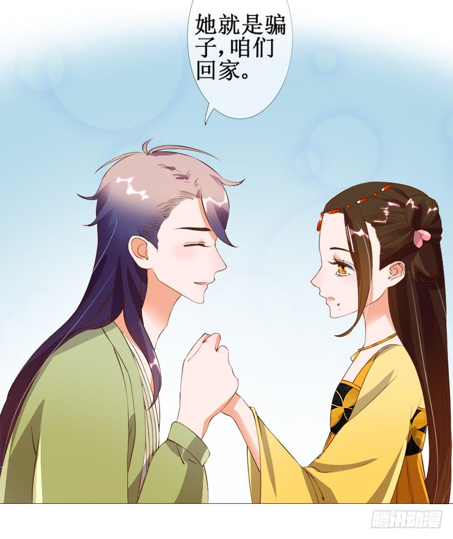 杀你就杀你，还挑时辰-第34话