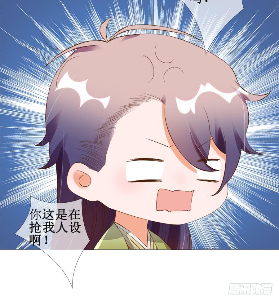 杀你就杀你，还挑时辰-第34话
