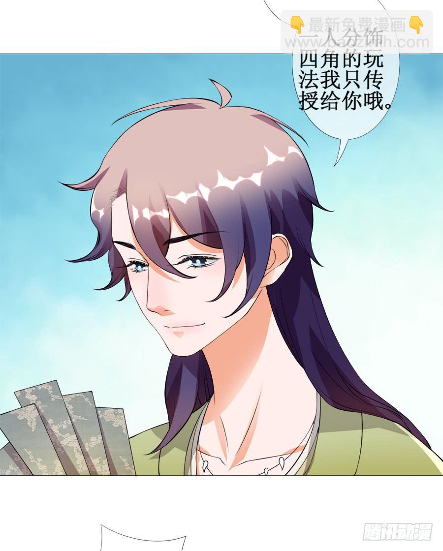 杀你就杀你，还挑时辰-第34话