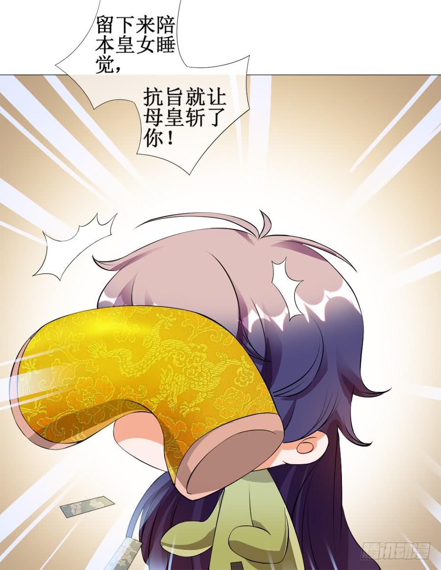 杀你就杀你，还挑时辰-第34话