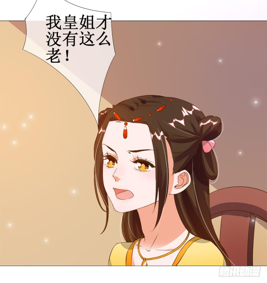 杀你就杀你，还挑时辰-第34话