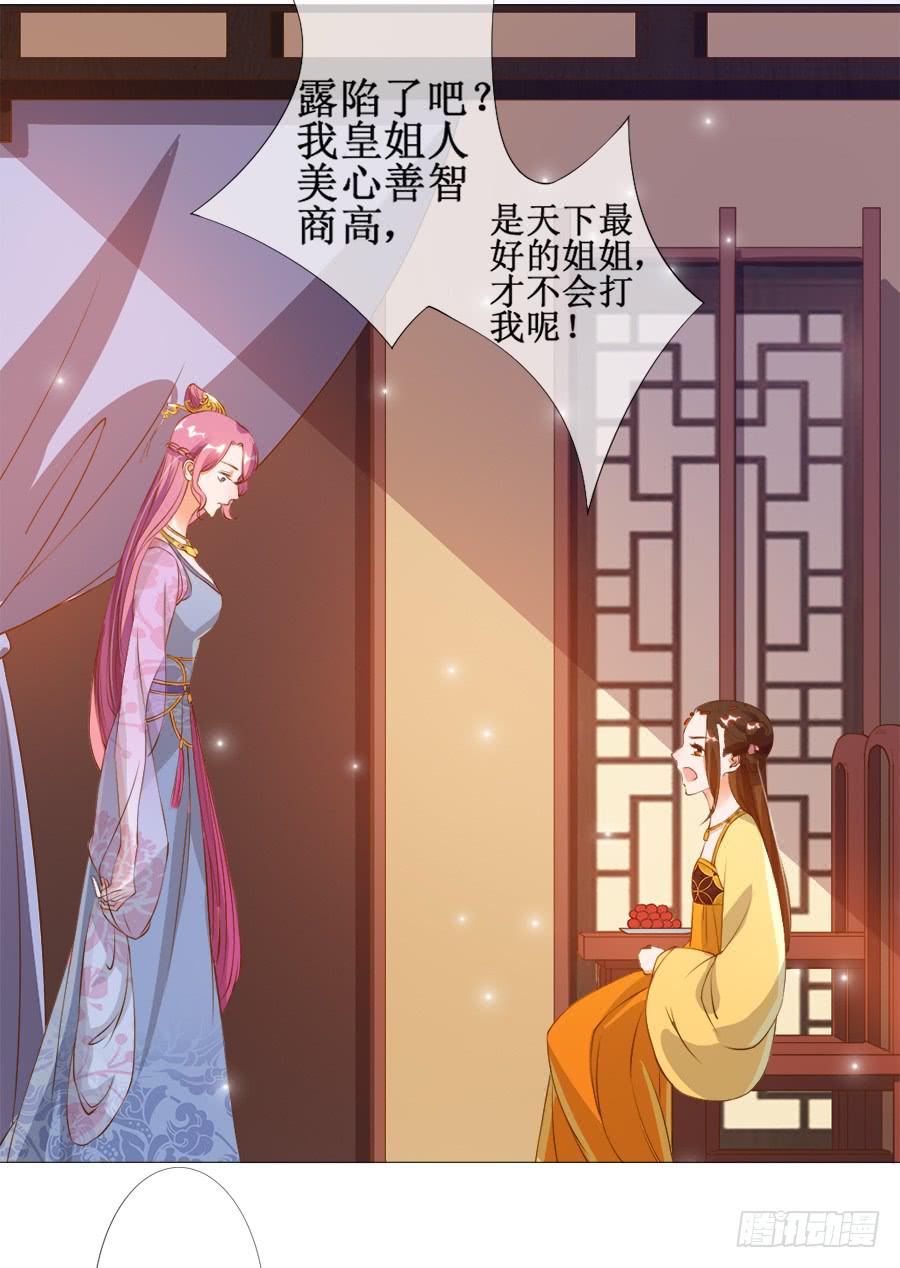 杀你就杀你，还挑时辰-第34话