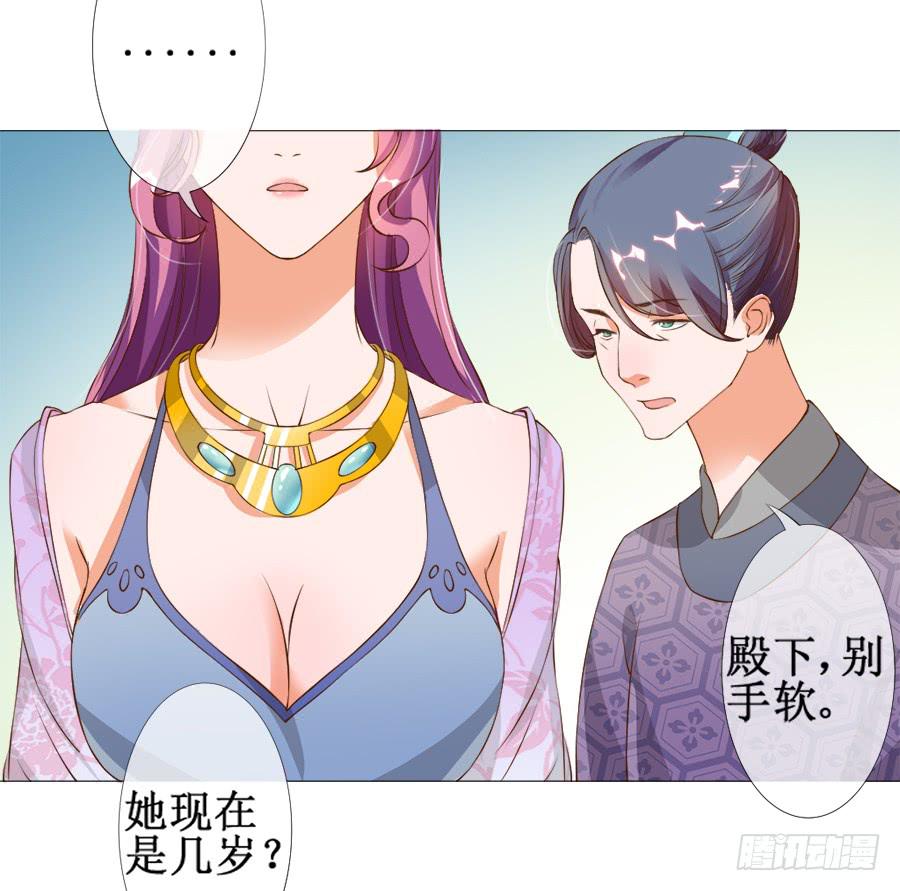 杀你就杀你，还挑时辰-第34话