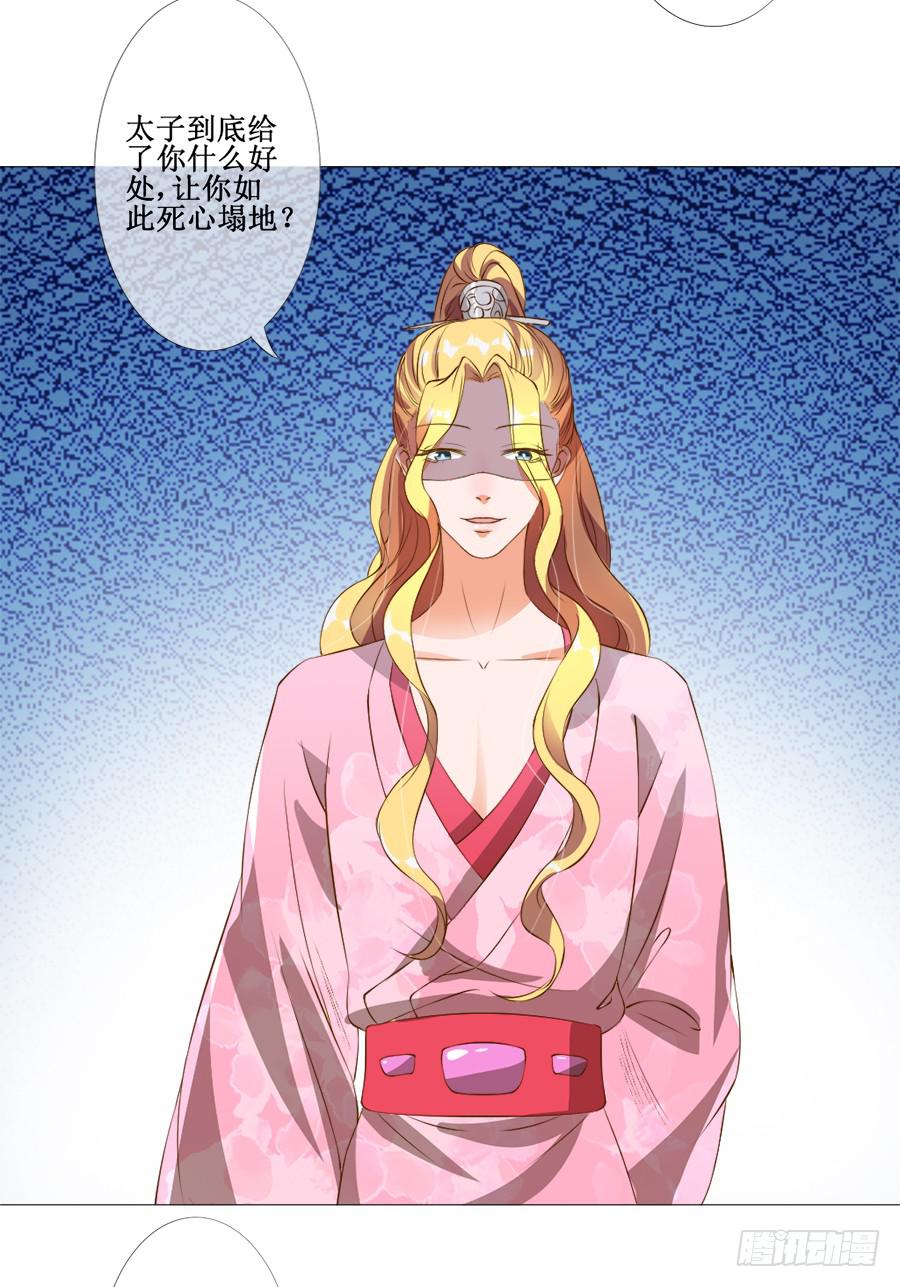 你究竟有几个好妹妹-第36话