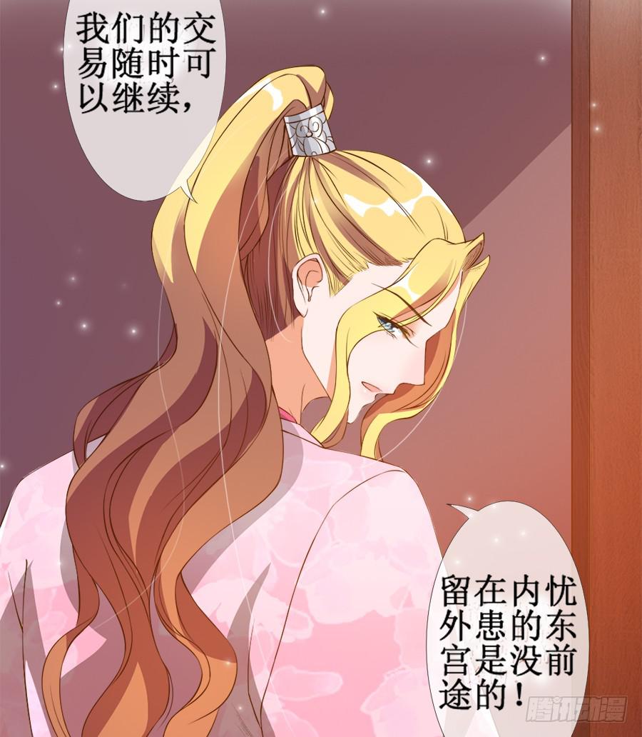 你究竟有几个好妹妹-第36话