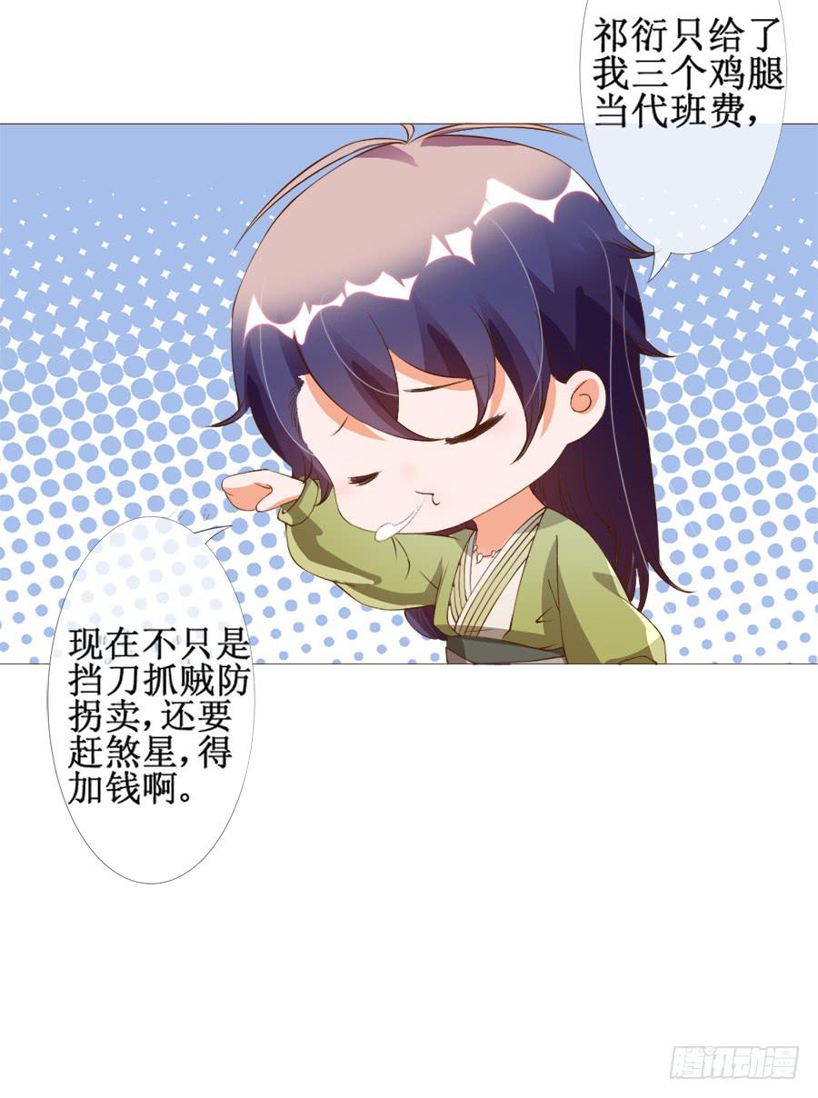 你究竟有几个好妹妹-第36话