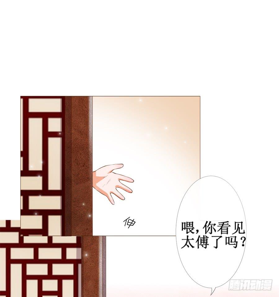 你究竟有几个好妹妹-第36话