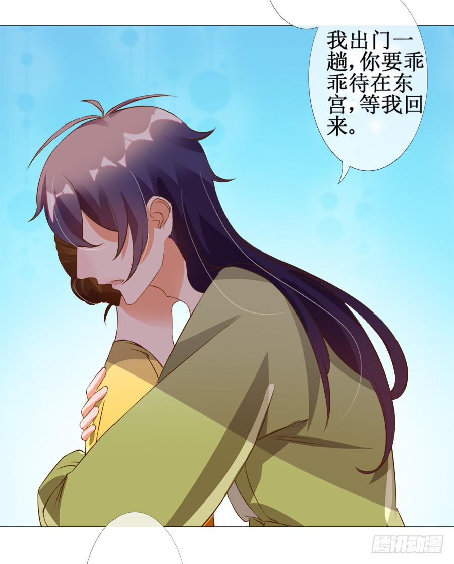 你究竟有几个好妹妹-第36话