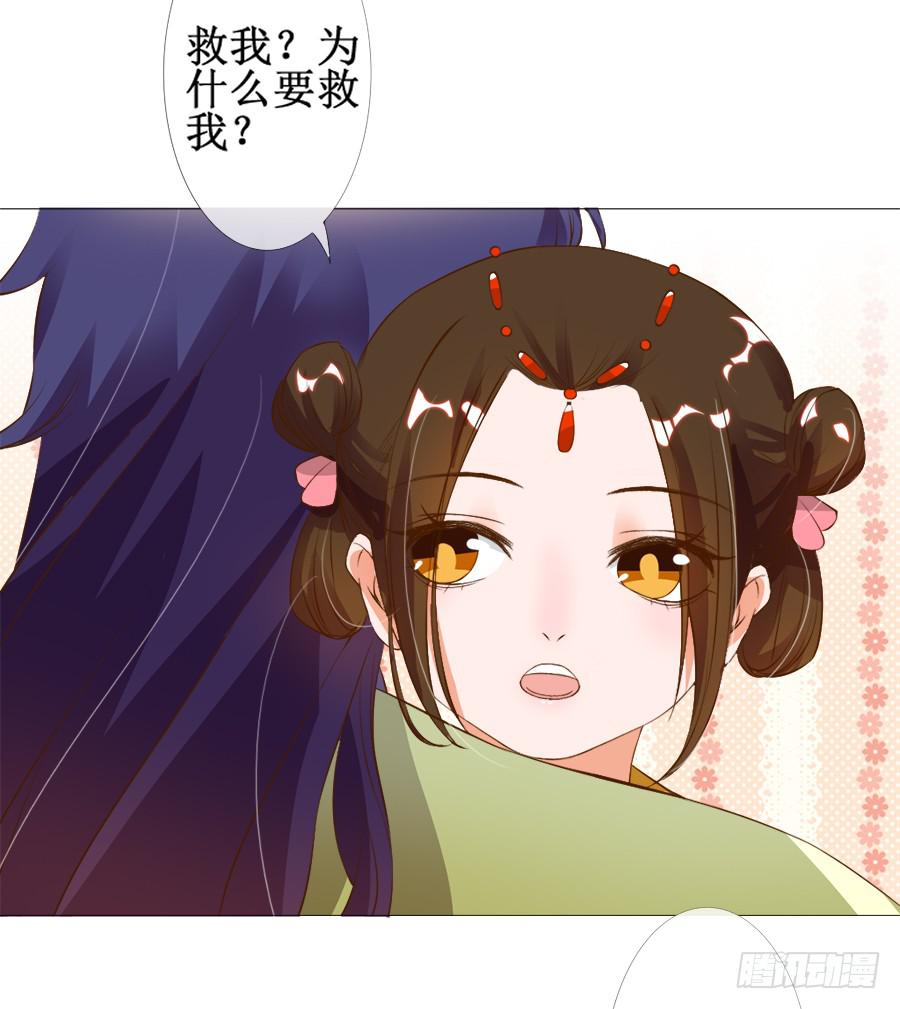 你究竟有几个好妹妹-第36话
