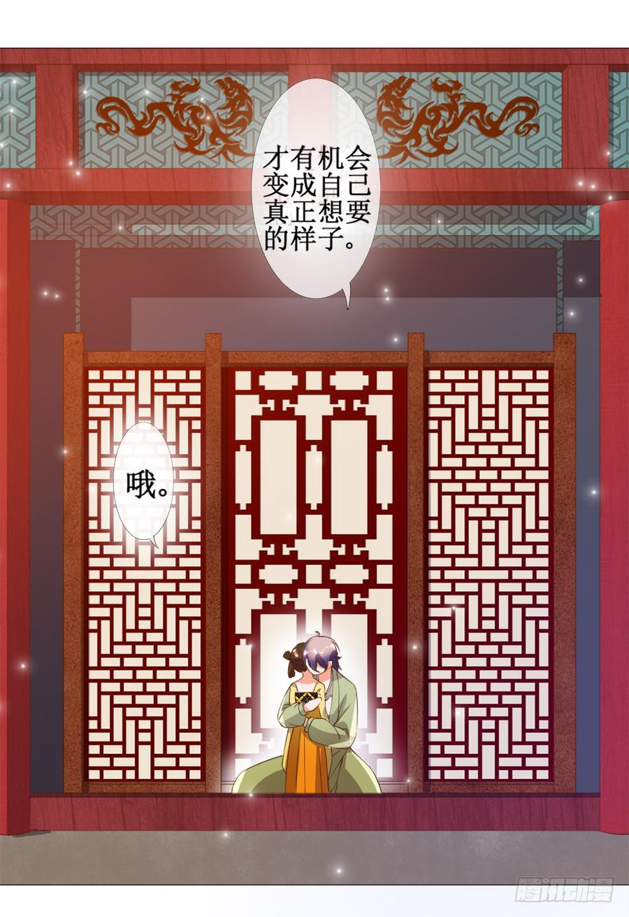 你究竟有几个好妹妹-第36话