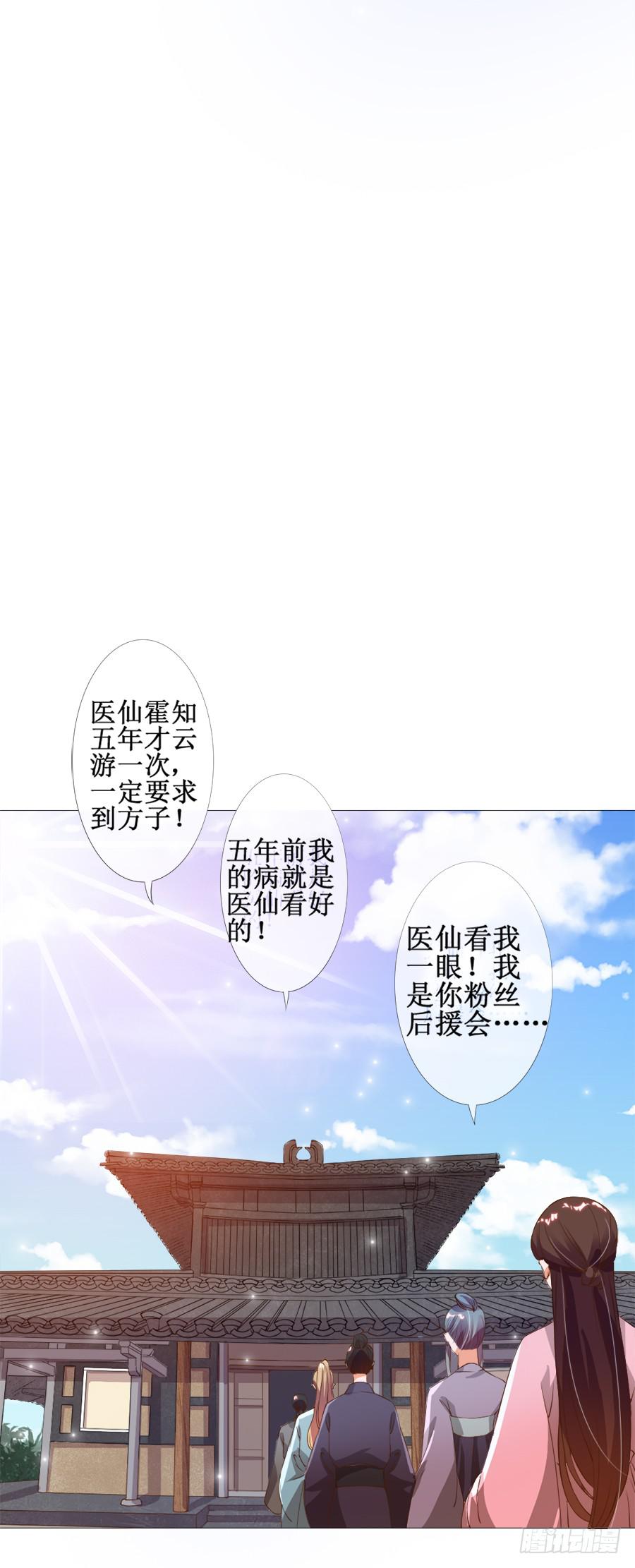 你究竟有几个好妹妹-第36话