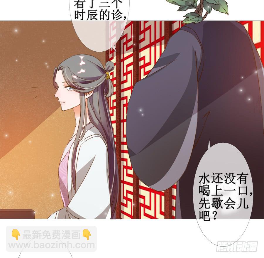 你究竟有几个好妹妹-第36话