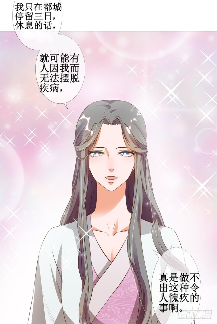 你究竟有几个好妹妹-第36话