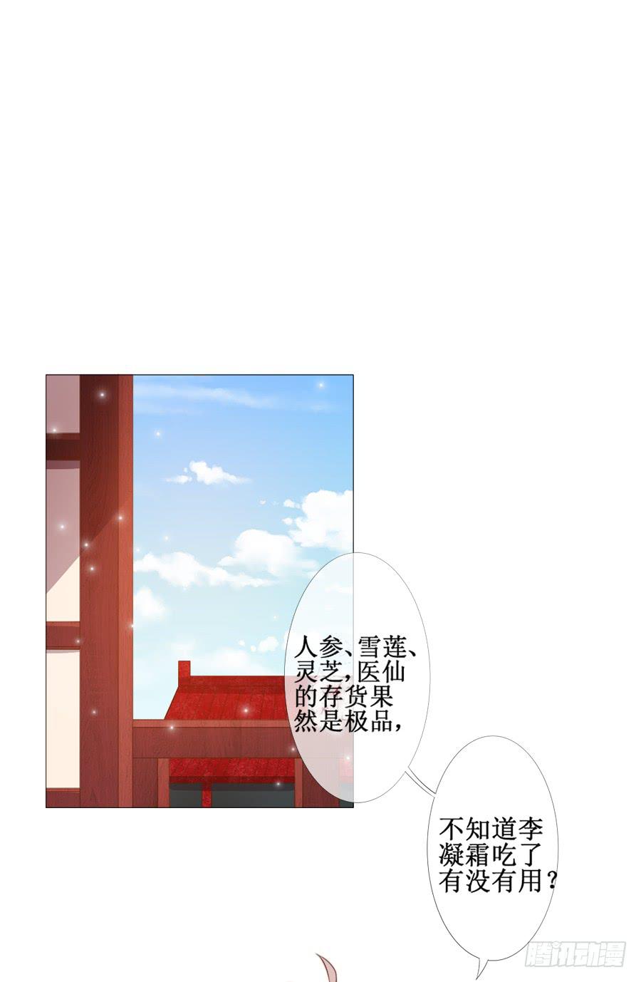 你究竟有几个好妹妹-第36话