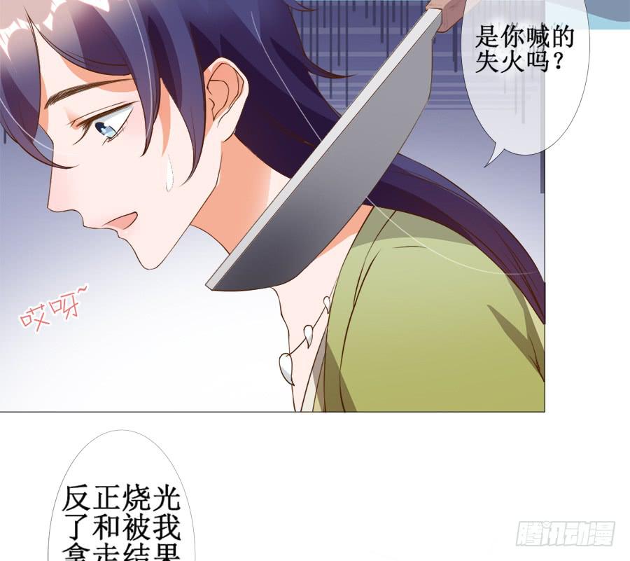 你究竟有几个好妹妹-第36话