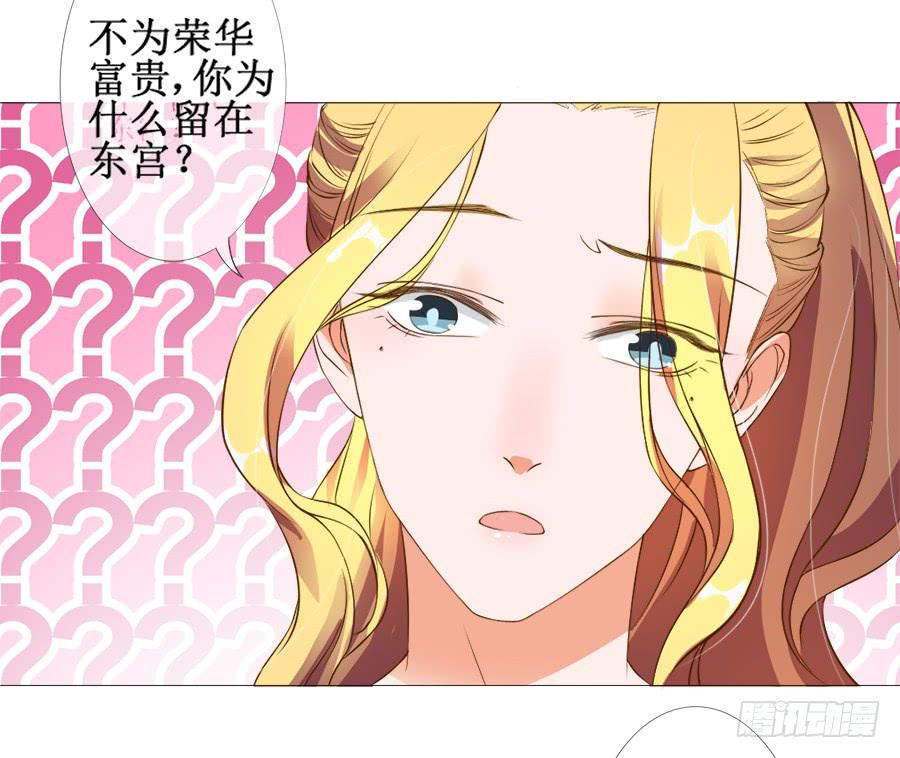 你究竟有几个好妹妹-第36话