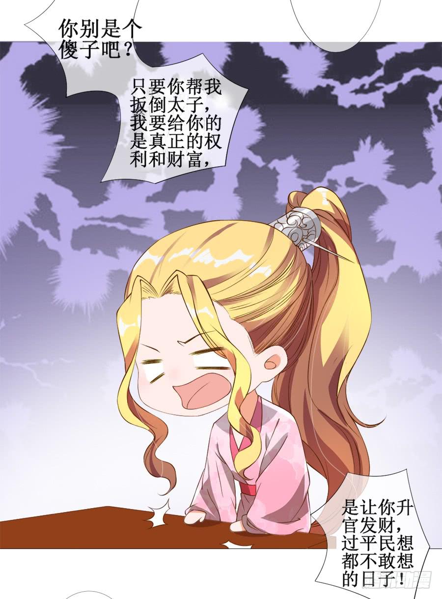 你究竟有几个好妹妹-第36话