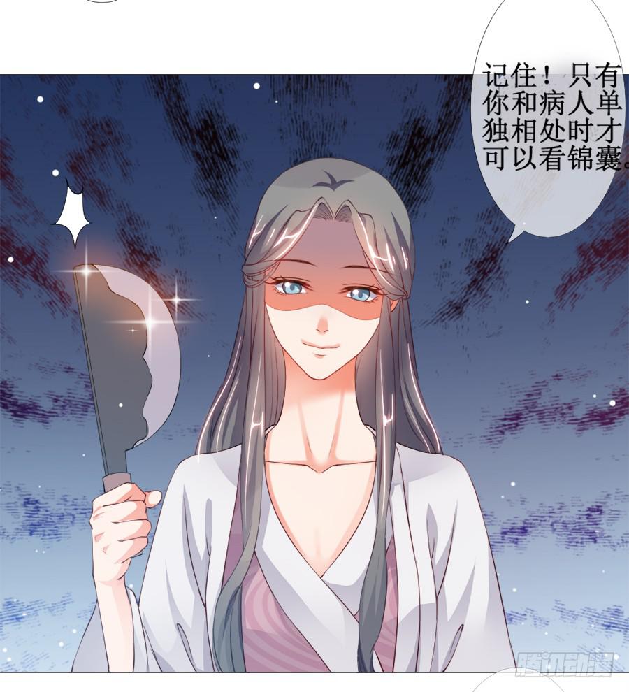 突然就变深情档了-第38话