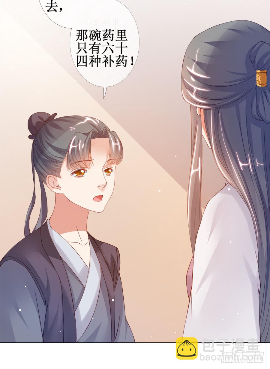 突然就变深情档了-第38话