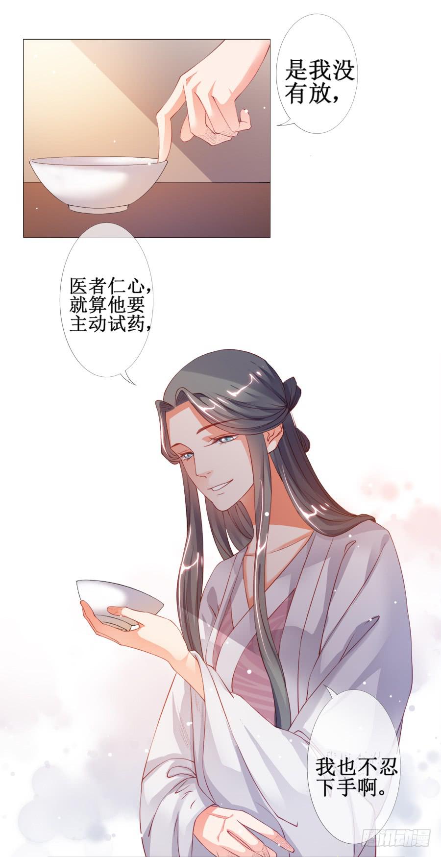 突然就变深情档了-第38话
