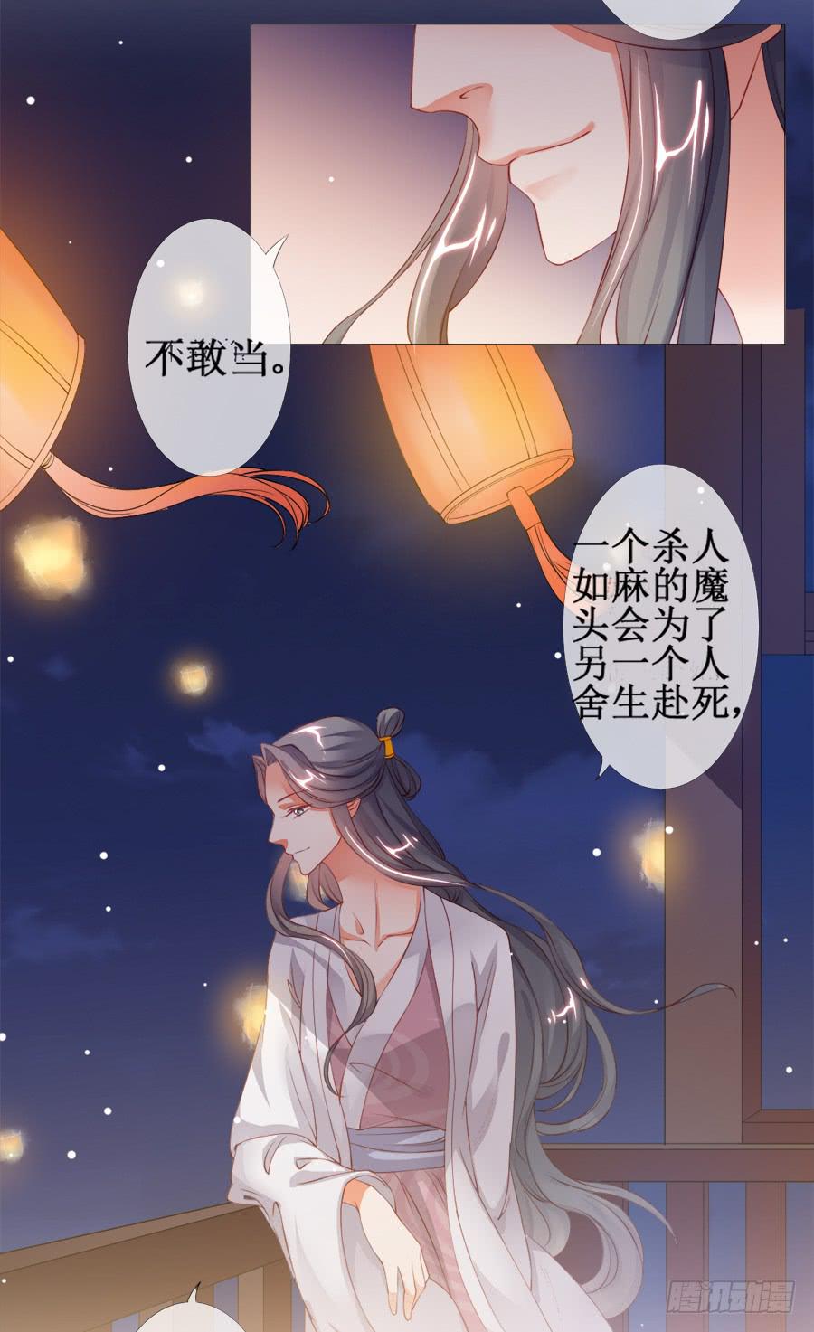 突然就变深情档了-第38话