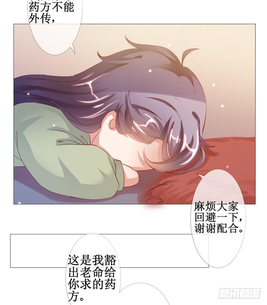 突然就变深情档了-第38话
