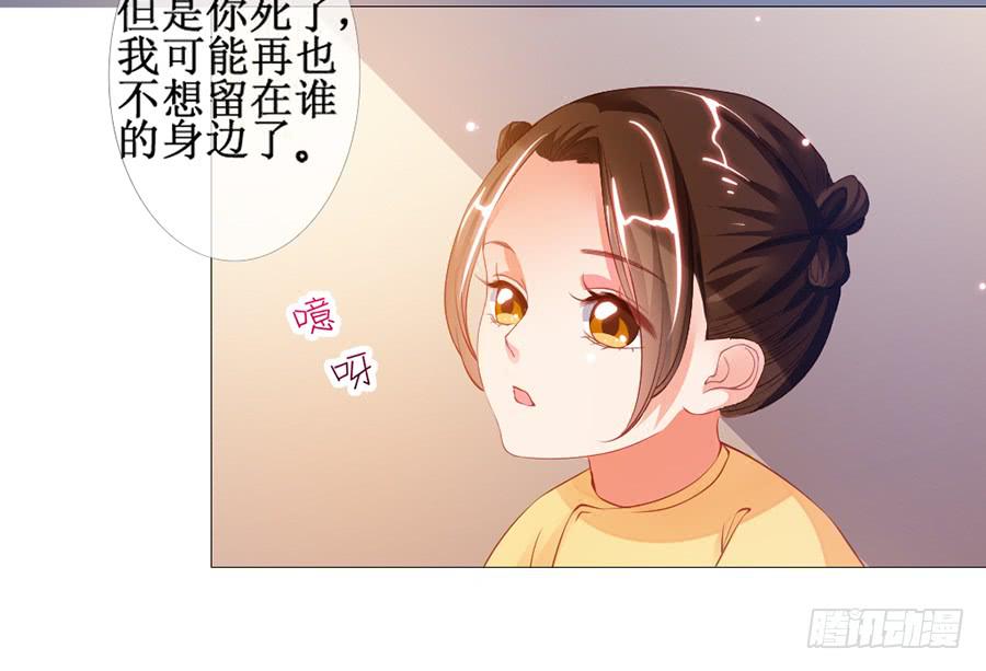 突然就变深情档了-第38话