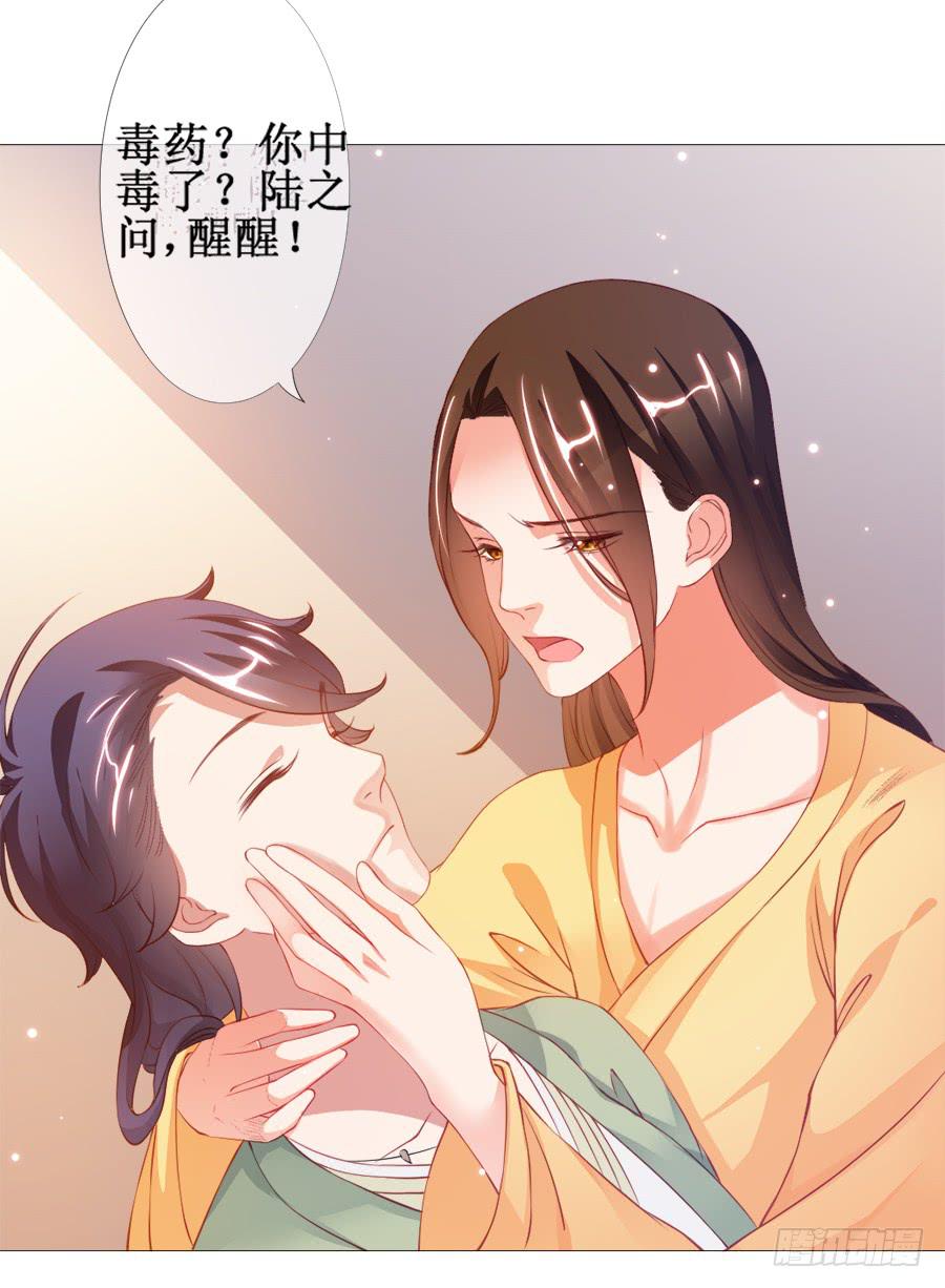 突然就变深情档了-第38话