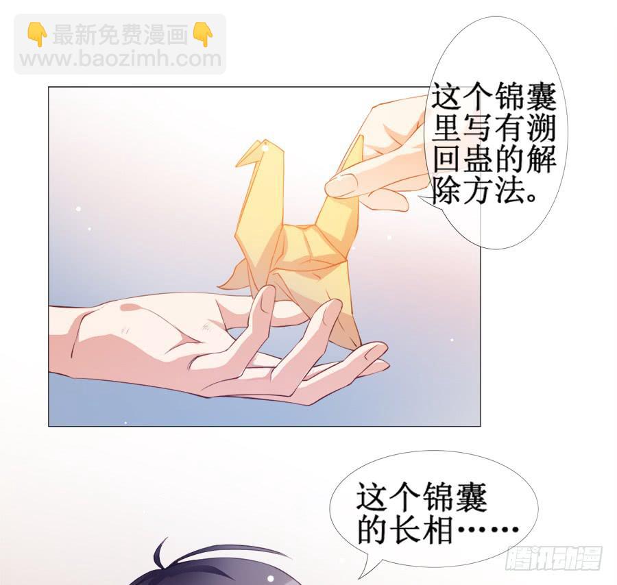 突然就变深情档了-第38话
