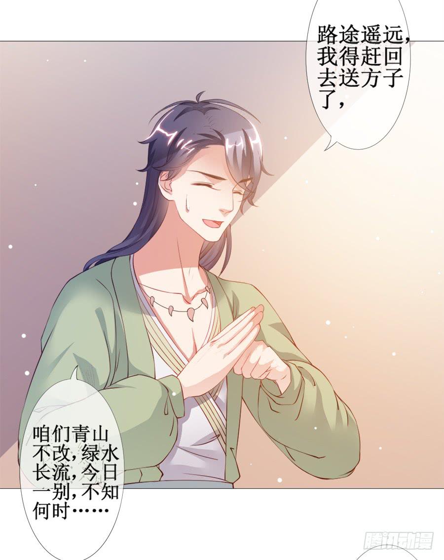 突然就变深情档了-第38话