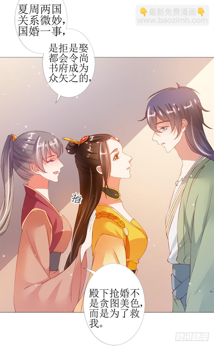 犀利也是一种优点-第40话