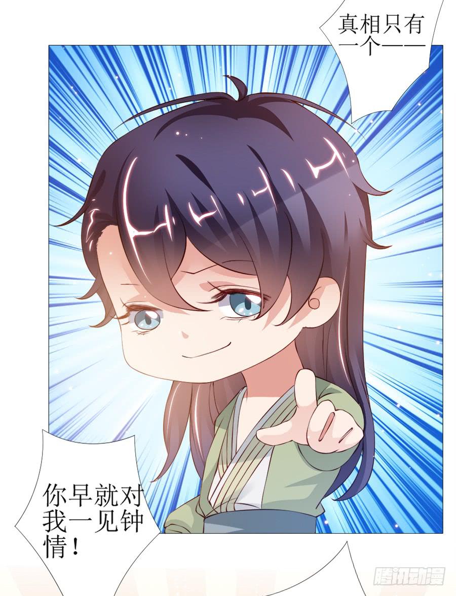 犀利也是一种优点-第40话