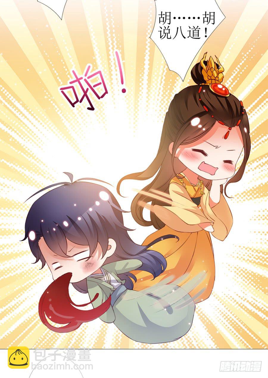 犀利也是一种优点-第40话