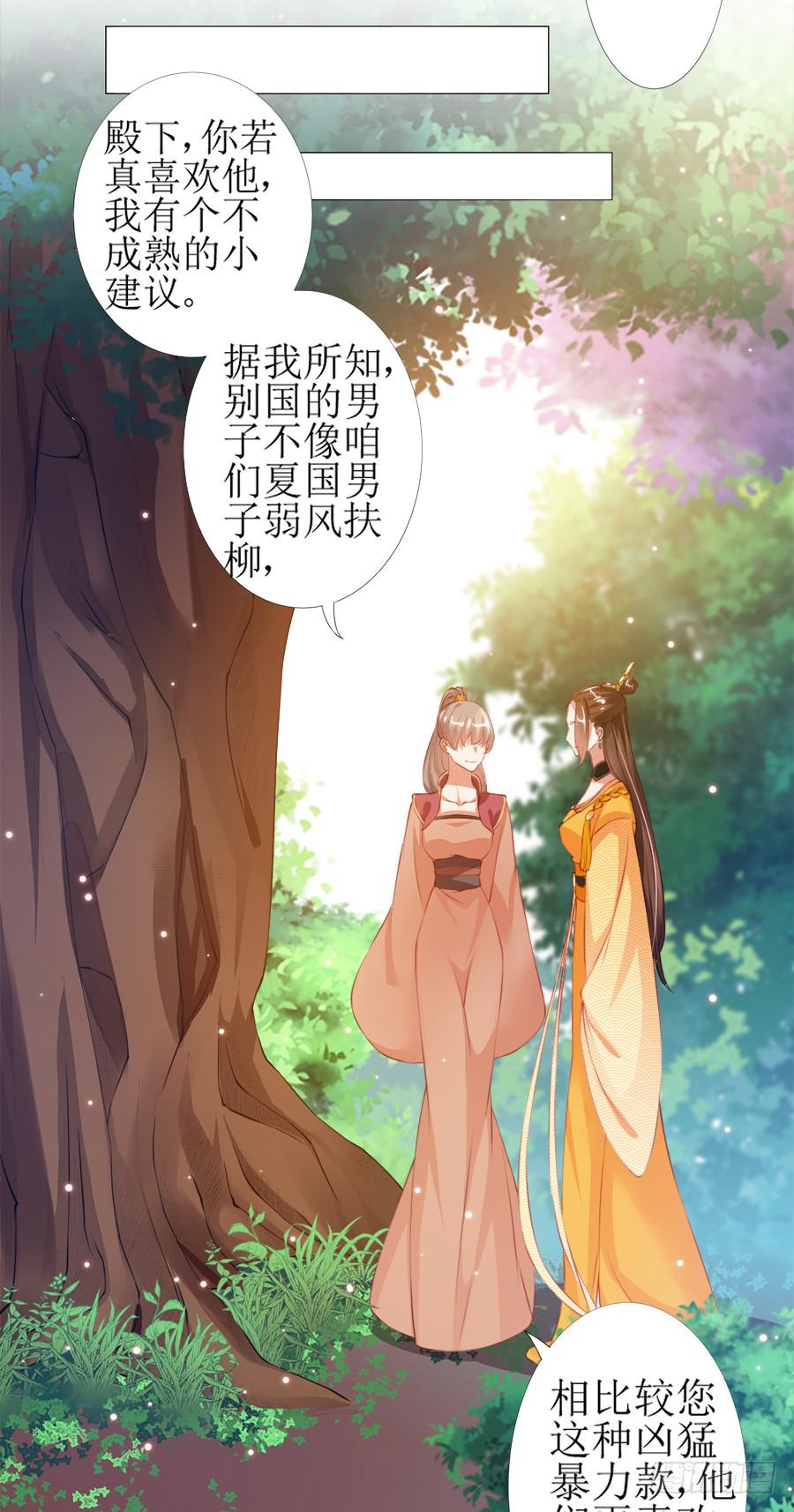 犀利也是一种优点-第40话