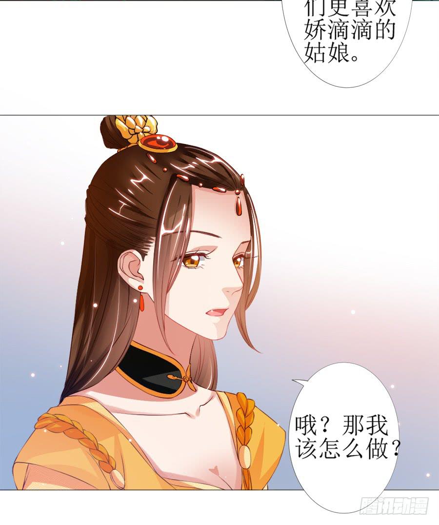 犀利也是一种优点-第40话