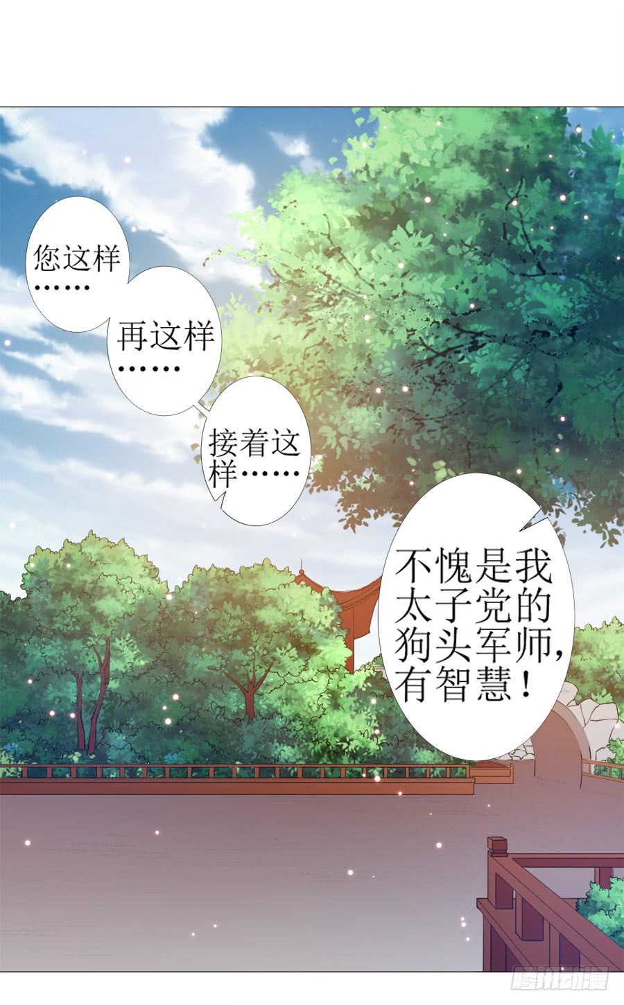 犀利也是一种优点-第40话