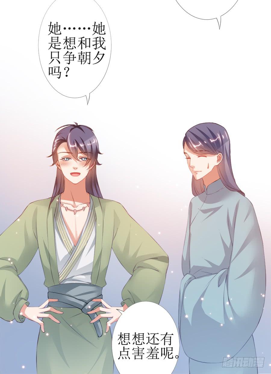 犀利也是一种优点-第40话