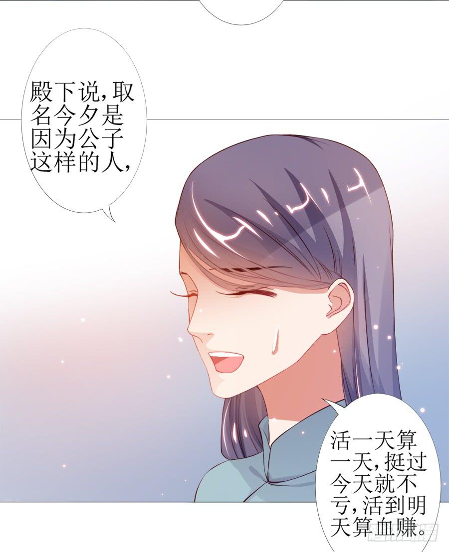 犀利也是一种优点-第40话