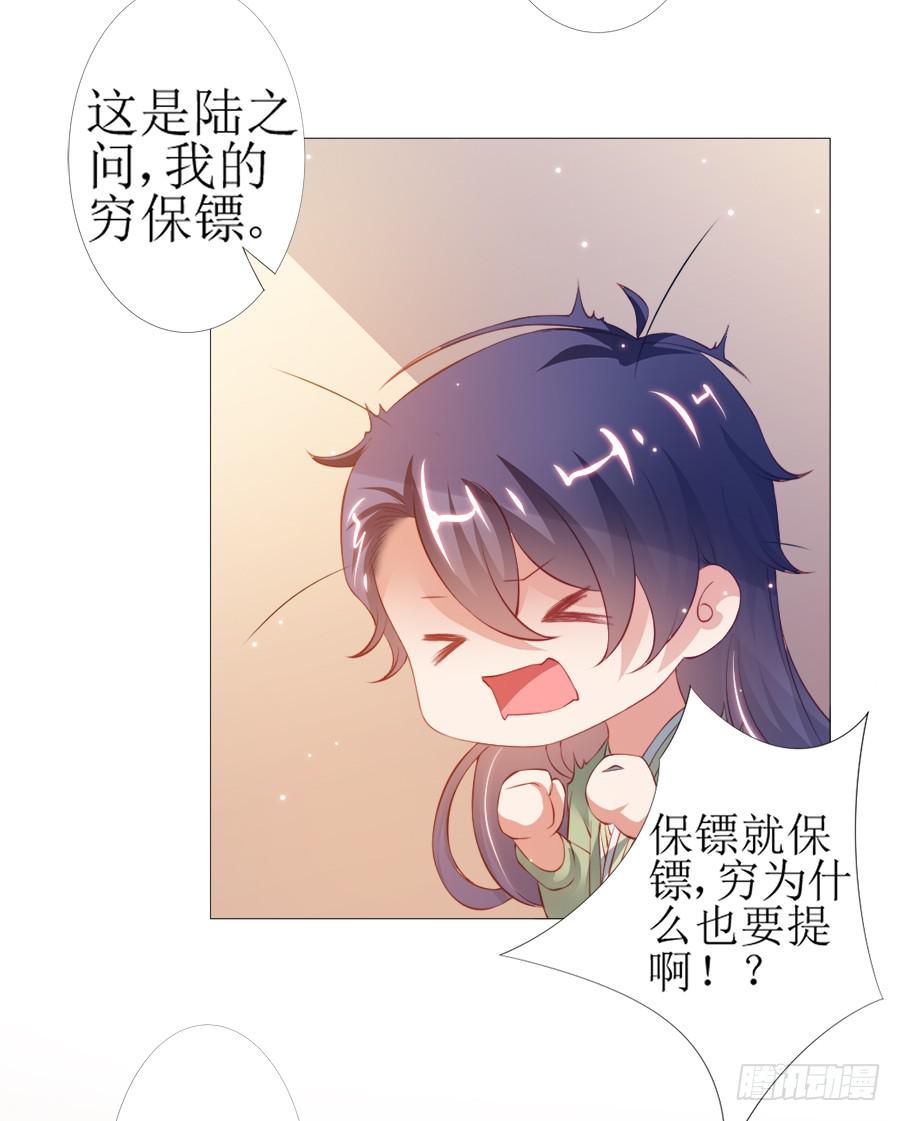 犀利也是一种优点-第40话
