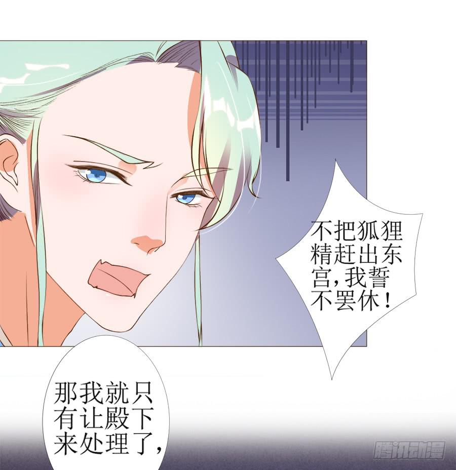 殿下眉头一皱&hellip;&hellip;-第42话