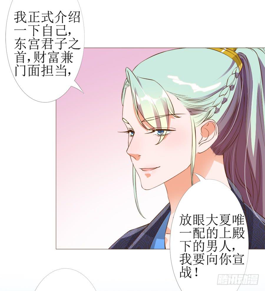 殿下眉头一皱&hellip;&hellip;-第42话