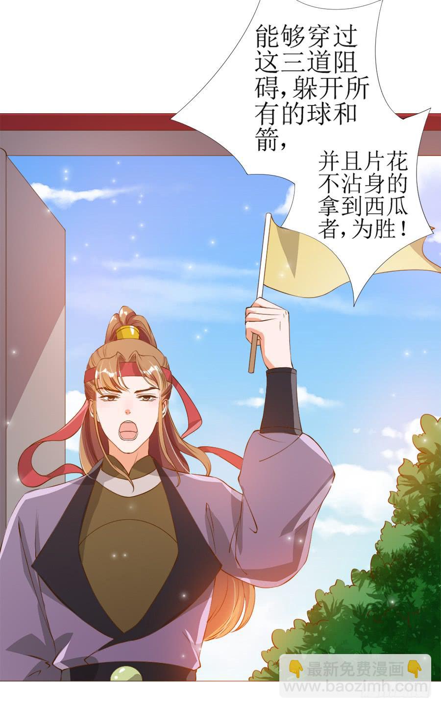 殿下眉头一皱&hellip;&hellip;-第42话