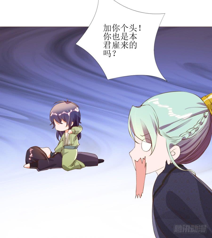 盗贼的毒门秘技&mdash;&mdash;转圈圈？-第44话
