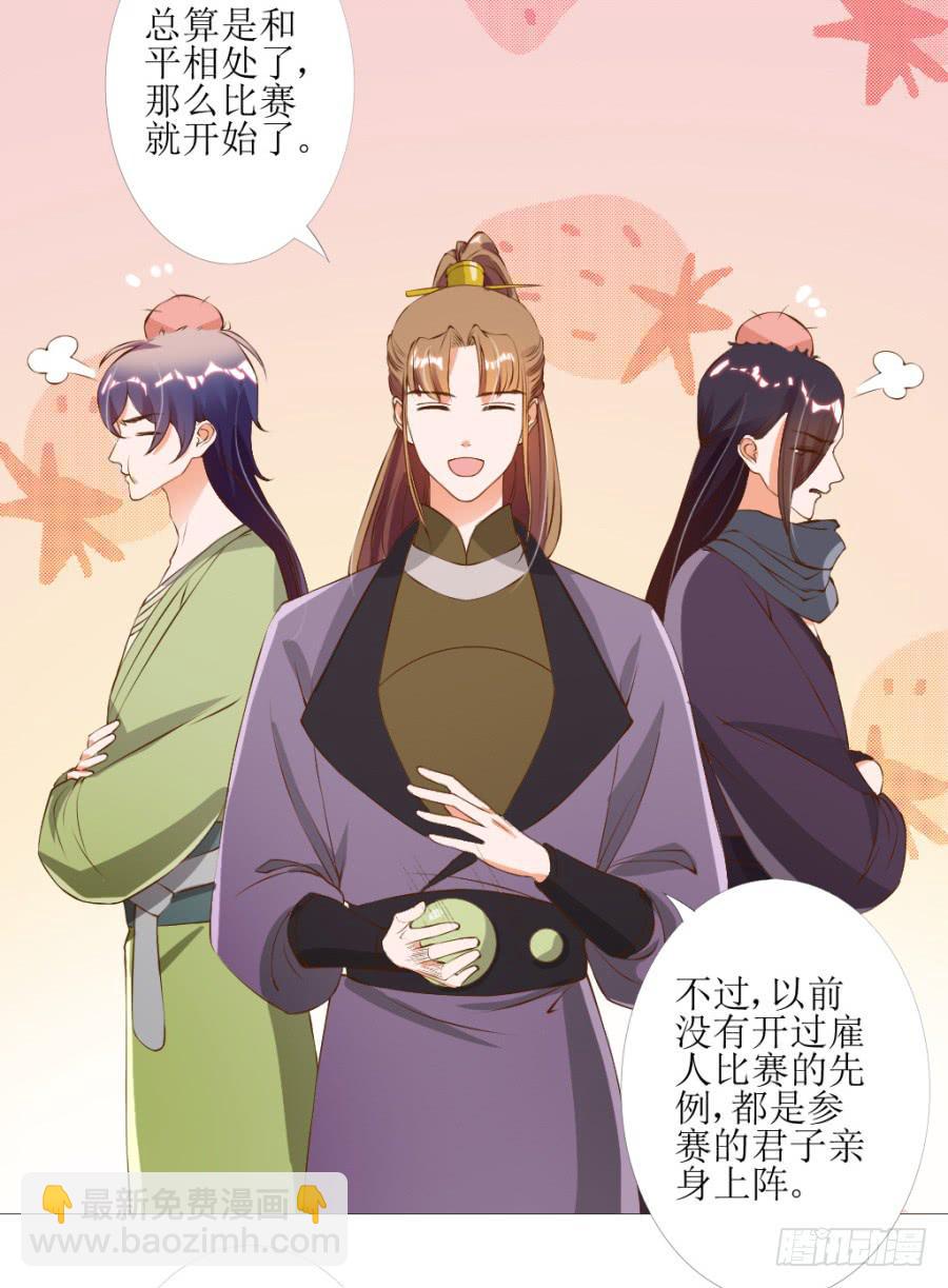盗贼的毒门秘技&mdash;&mdash;转圈圈？-第44话