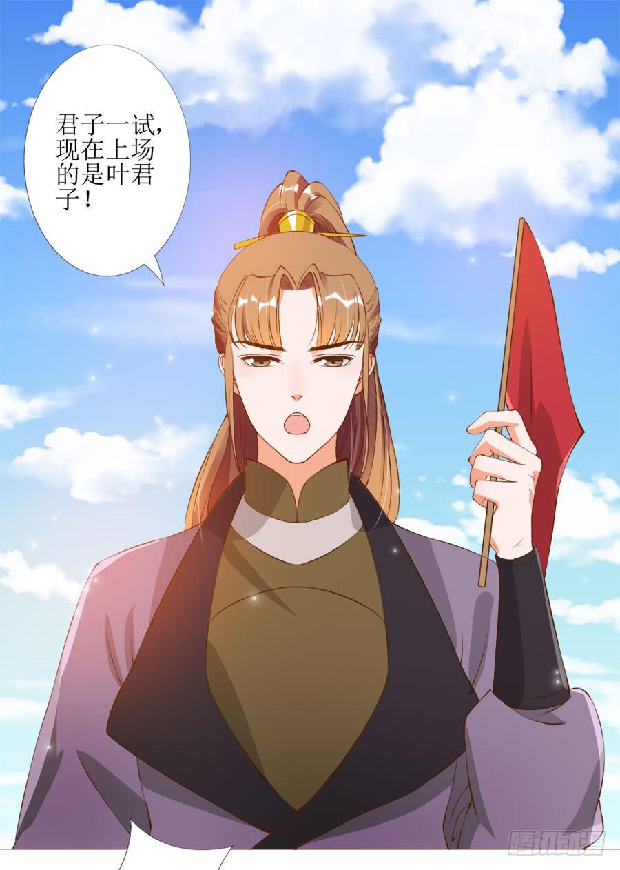 确定不是美食漫？-第46话
