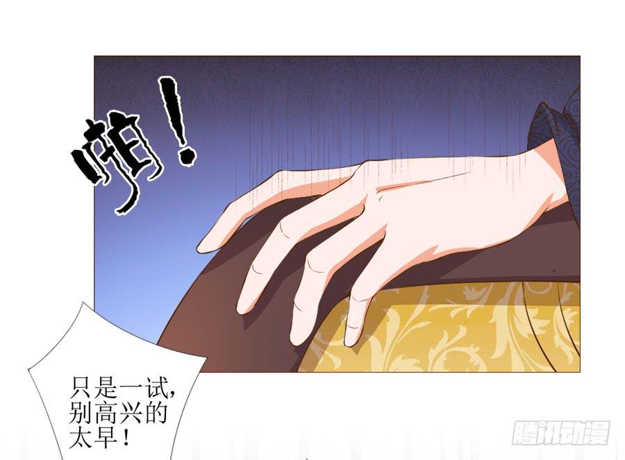 确定不是美食漫？-第46话