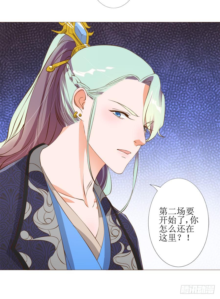 确定不是美食漫？-第46话