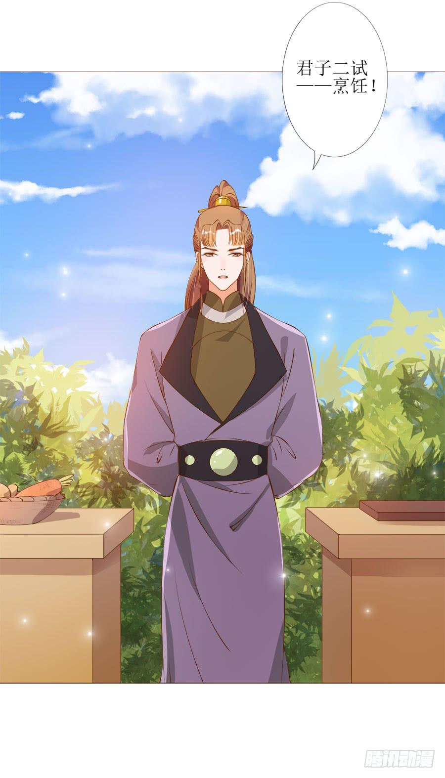 确定不是美食漫？-第46话