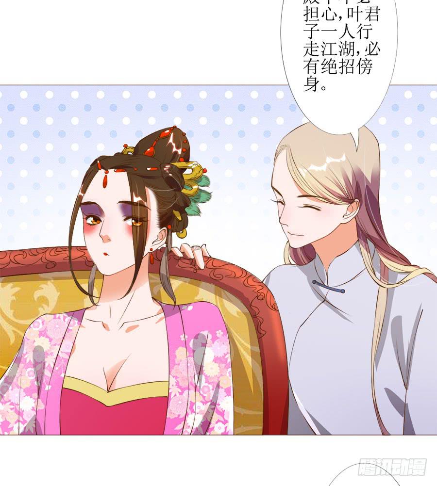 确定不是美食漫？-第46话