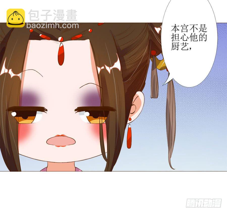 确定不是美食漫？-第46话